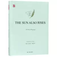 [M]太阳照常升起(英文版)(精)/百灵鸟英文经典/壹力文库-9787544779050