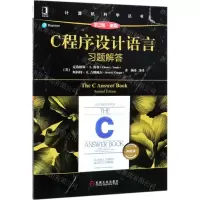 [N]C程序设计语言习题解答(第2版新版典藏版)/计算机科学丛书-9787111619017
