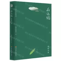 [M]在云端--苦瓜人生/二十一世纪中国作家经典文库-9787563059539