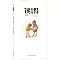 [M]读有所得 108-9787540493714