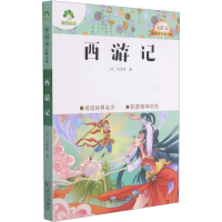 [M]西游记-9787558245053