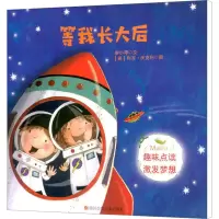 [M]等我长大后-9787536599840