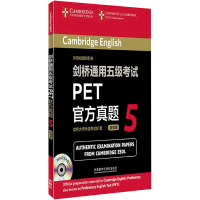 [M]剑桥通用五级考试PET官方真题 5-9787513530606