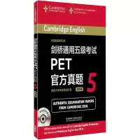 [M]剑桥通用五级考试PET官方真题 5-9787513530606