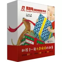 [M]凤烈鸟汉语分级绘本 第1级(全6册)-9787561953433