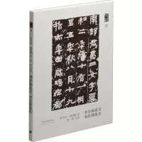 [M]书学源流论 书法源流论-9787547919248
