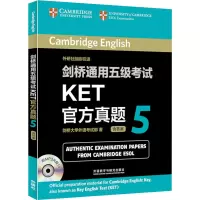 [M]剑桥通用五级考试KET官方真题5-9787513530521