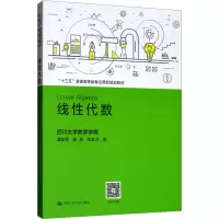 [M]线性代数-9787300268989