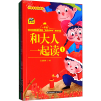 [M]小学生快乐读书(1-4)-9787571501532