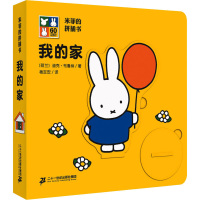 [M]我的家-9787556809431