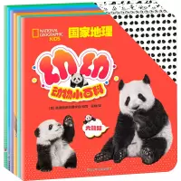 [M]国家地理幼幼动物小百科(全6册)-13285486