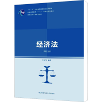 [M]经济法(第5版)-9787300187716