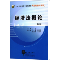 [M]经济法概论(第2版)-9787512112889
