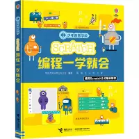 [M]Scratch编程一学就会-9787544868860