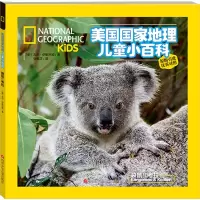 [M]袋鼠和考拉-9787536592407