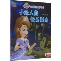 [M]小绿人的快乐时光-9787536577046