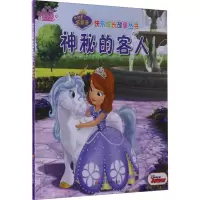 [M]神秘的客人-9787536577053