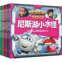[M]超级飞侠学前800字(全8册) 奥飞娱乐 著 -1149804