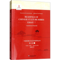 [M]中国经典文化走向世界丛书 散文卷 1-9787544651219