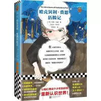 [M]哈克贝利·费恩历险记/读客经典文库-9787559433695