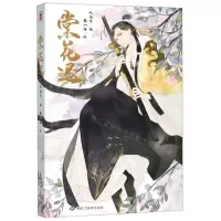 [M]棠花迟-9787559346766