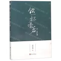 [M]饮一杯香茗品一段红楼-9787563056842