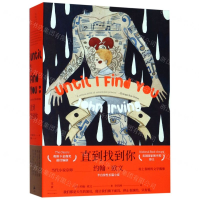 [N]直到找到你-9787208158450