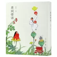 [N]草间情话-9787108064660