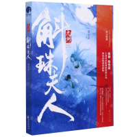 [M]九州(斛珠夫人)-9787549269136