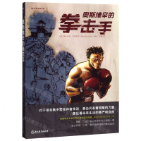 [N]奥斯维辛的拳击手-9787553685304