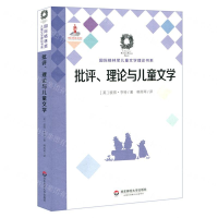 [N]批评理论与儿童文学/国际格林奖儿童文学理论书系-9787567572485