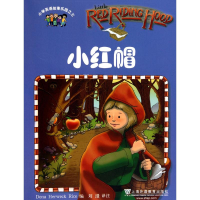 [N]小学英语乐园.3,小红帽-9787544618861