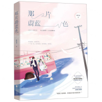 [N]那片蔚蓝色-9787559435644