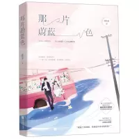 [N]那片蔚蓝色-9787559435644