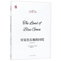 [M]穿蓝色长袍的国度(洋眼看中国)(精)-9787542666871