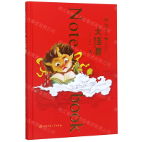 [M]故宫里的大怪兽(日记本珍藏版)(精)-9787520206792