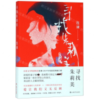 [N]寻找朱莉美-9787532170524