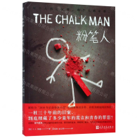 [N]粉笔人-9787020143689