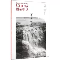 [M]民间传说/漫读中华-9787521309140