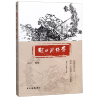 [M]随口说故事-9787513926386