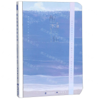 [M]醒来觉得甚是爱你(朱生豪情话主题手账本)(精)-9787514514162