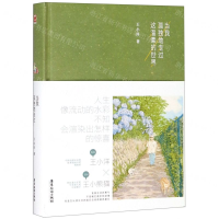 [N]当我孤独地走过这温柔的世界(精)-9787557017378