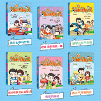 [M]胡小闹日记 时间管理篇 升级经典版(6册)-9787534269622