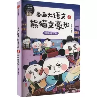 [M]诗词我可以-9787521743524