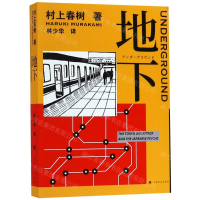 [N]地下-9787532781355