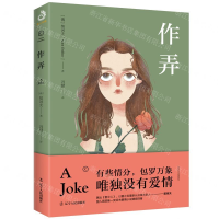 [M]作弄-9787205098124