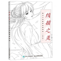 [M]线描之美(唯美古风插画线描图集)-9787115519788