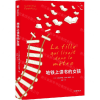 [N]地铁上读书的女孩-9787521707984