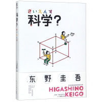 [N]科学(精)-9787513336161