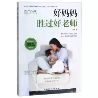 [M]好妈妈胜过好老师-9787507844818